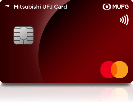 三菱UFJカードクレジットカード申請方法ガイドと必要条件